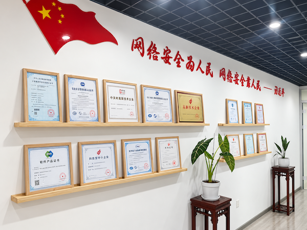 网猿科技资质荣誉墙