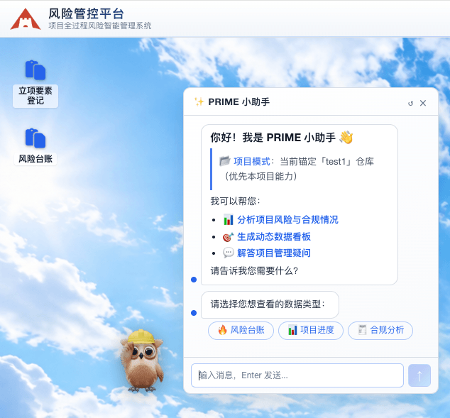AI 助手界面:用提问完成日常查询